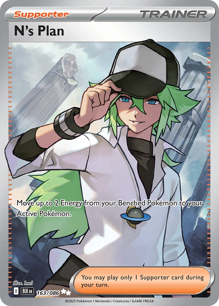 N's Plan 163/86 Ultra rare