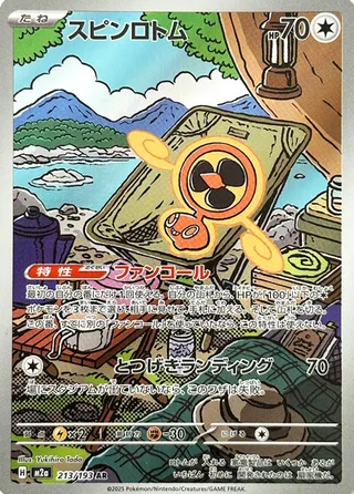 Fan Rotom 213/193 Art Rare (AR)